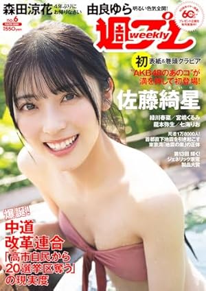 Amazon.co.jp: ヤングガンガン 2026 No.02 [雑誌] eBook : スクウェア